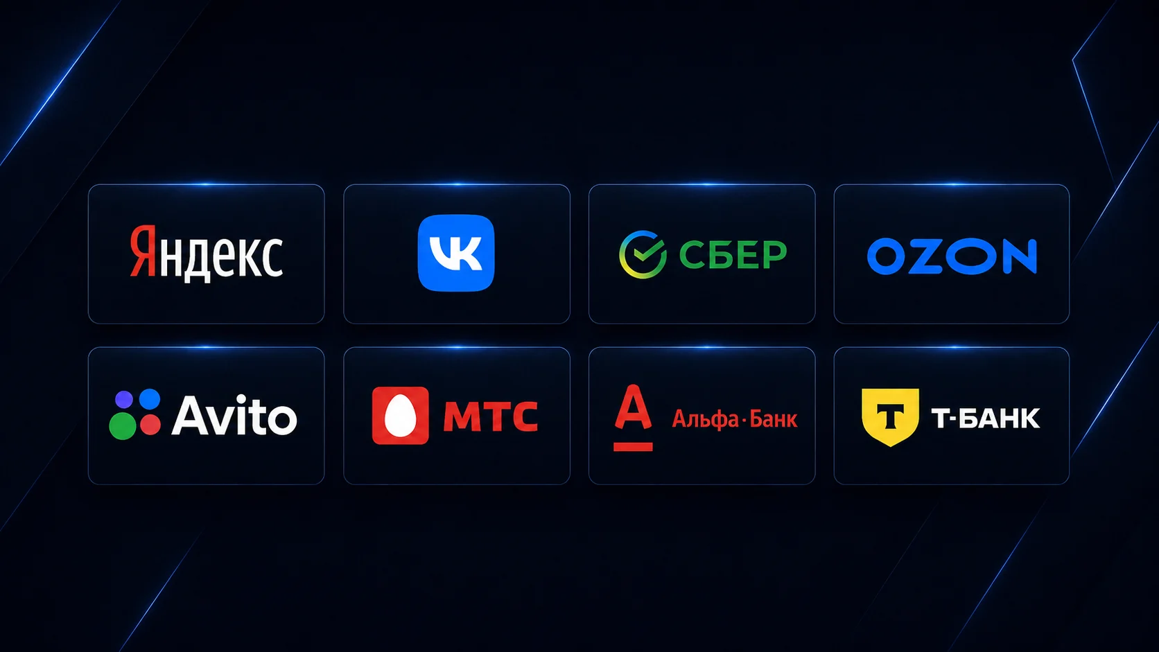 Логотипы крупных компаний