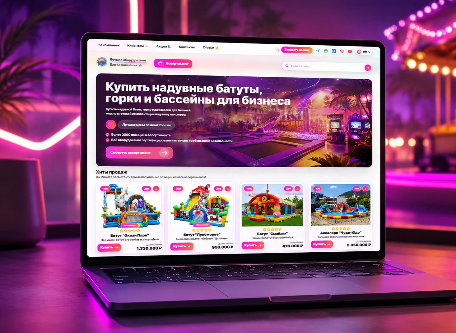 Сайт-каталог Мир развлечений