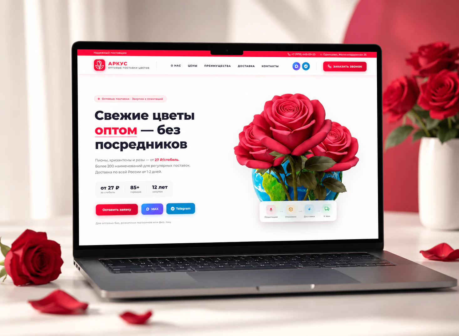 Оптовый лендинг Аркус