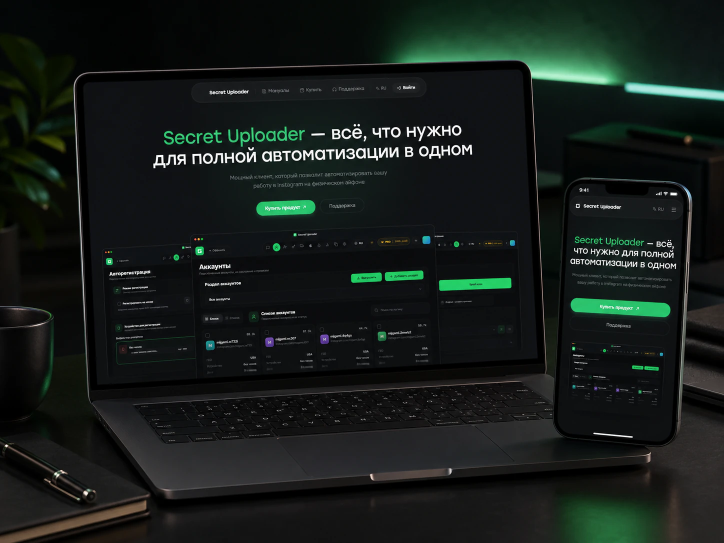 Сервис автоматизации Secret Uploader