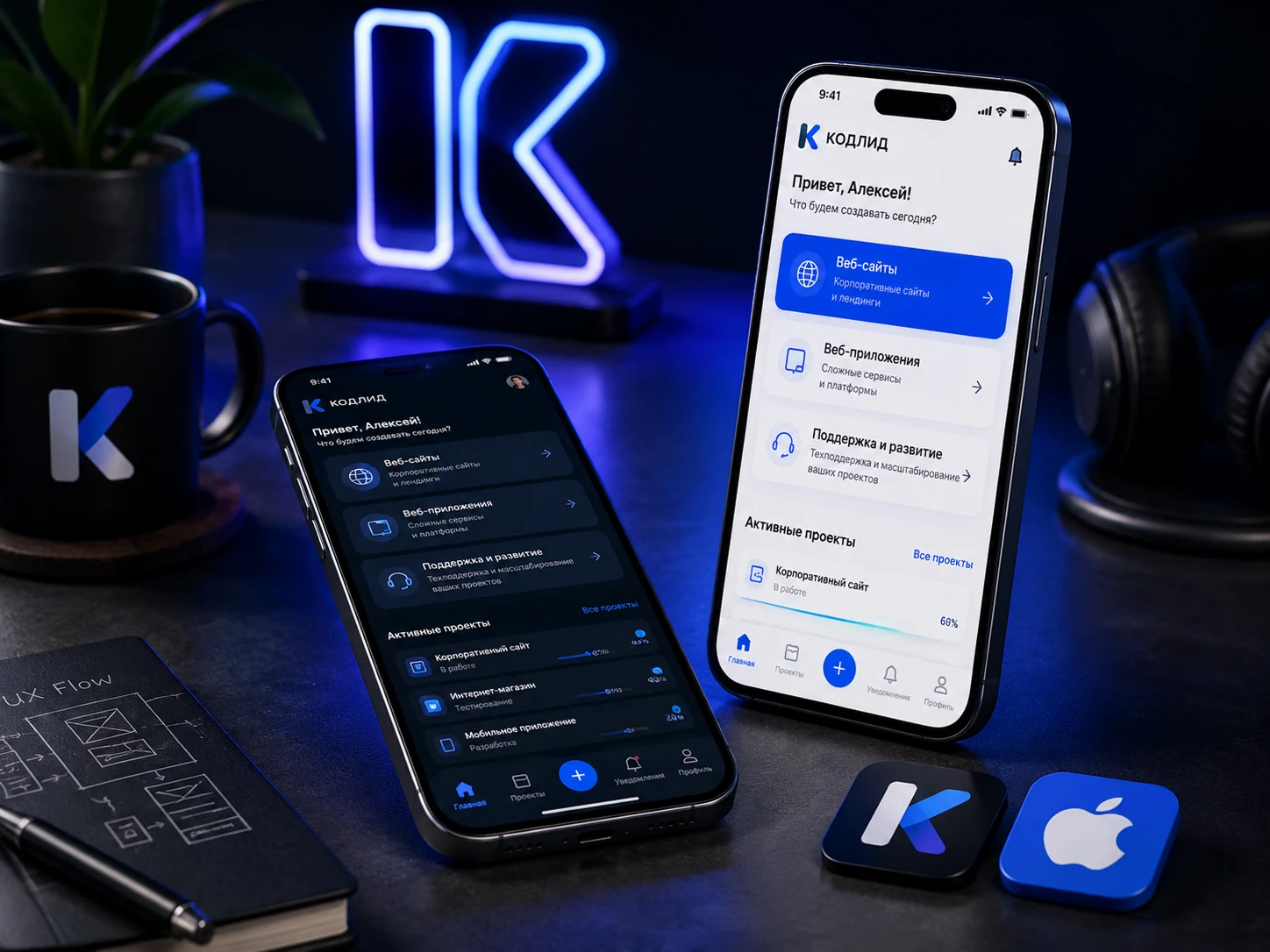 Мобильное приложение Кодлид на двух смартфонах